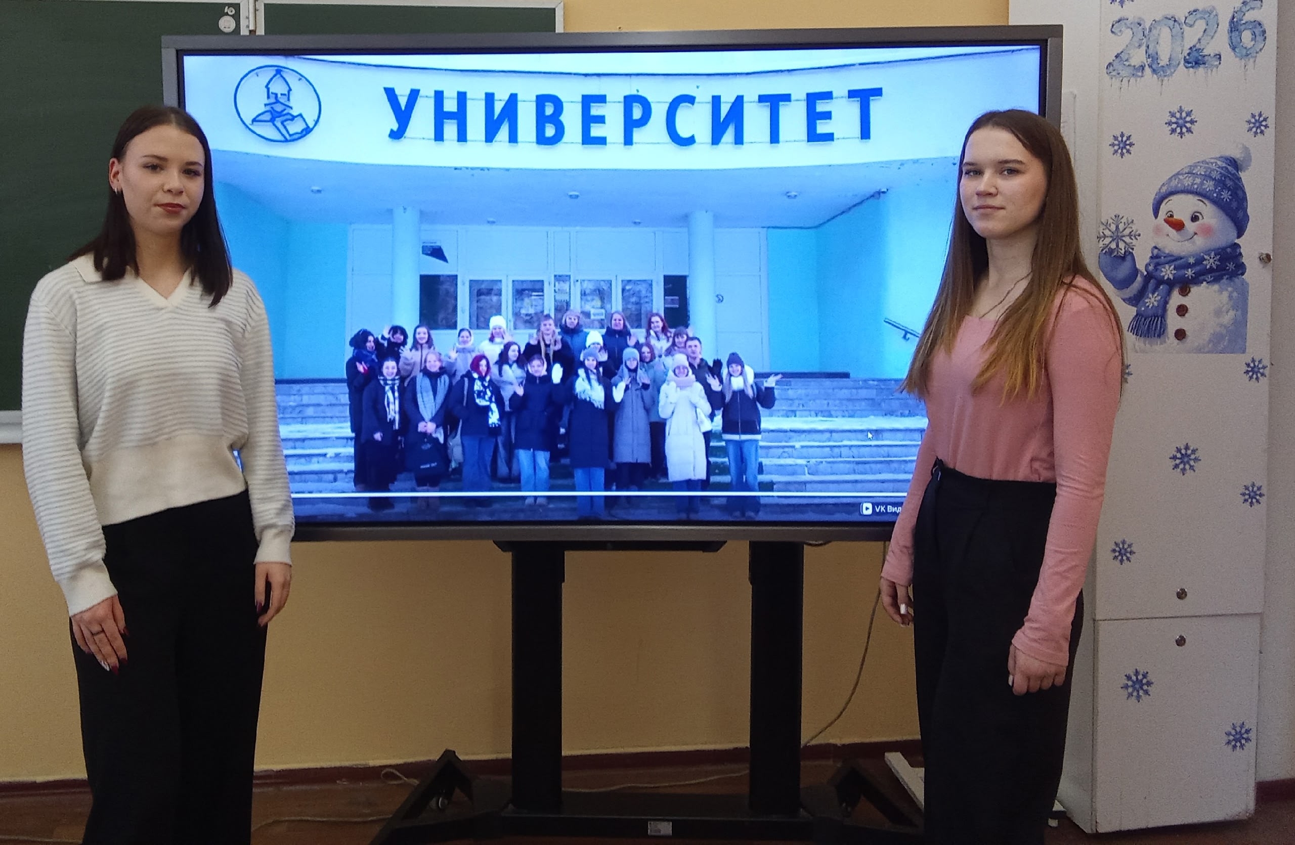 День студента.